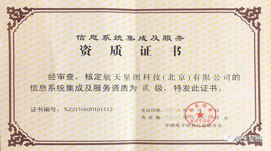 通曉咨詢 | 計算機系統集成資質等級劃分與申報材料全解析，兼談網頁與網站設計的關聯